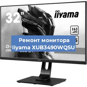 Замена ламп подсветки на мониторе Iiyama XUB3490WQSU в Нижнем Новгороде